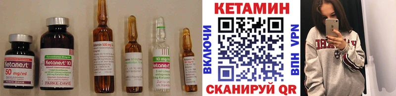 Кетамин ketamine  Курганинск 