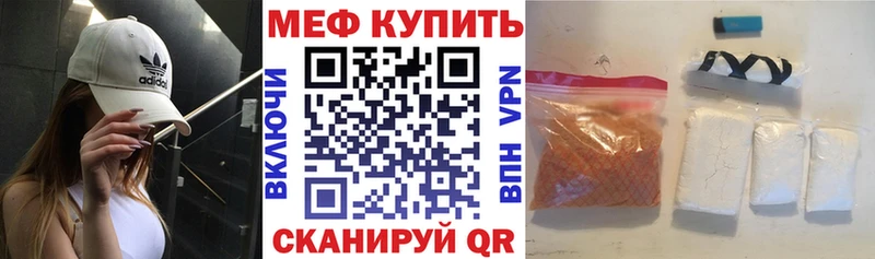 Мефедрон mephedrone  Курганинск 