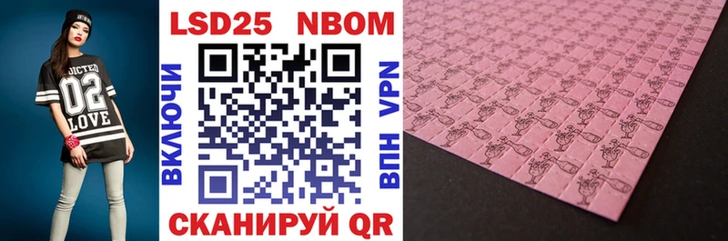 Марки NBOMe 1,5мг Курганинск